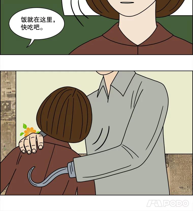《双甲路边摊》138.抚果树罐头（2） 第9页