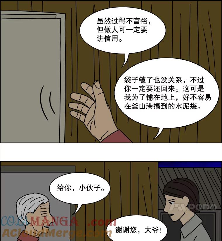 《双甲路边摊》138.抚果树罐头（2） 第16页