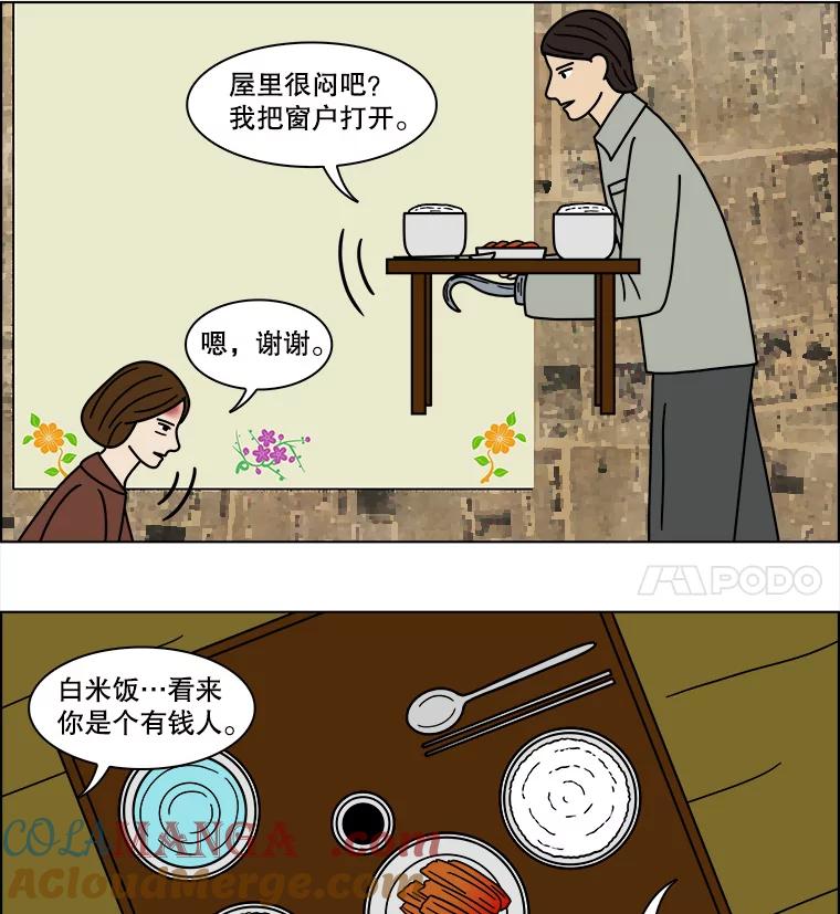 《双甲路边摊》138.抚果树罐头（2） 第28页