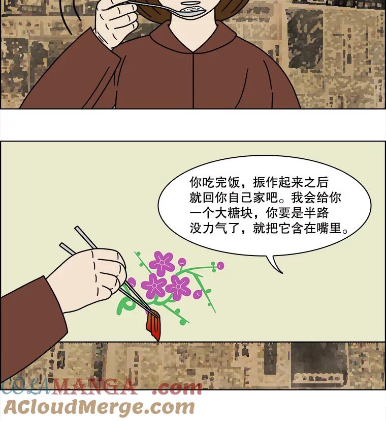 《双甲路边摊》138.抚果树罐头（2） 第31页