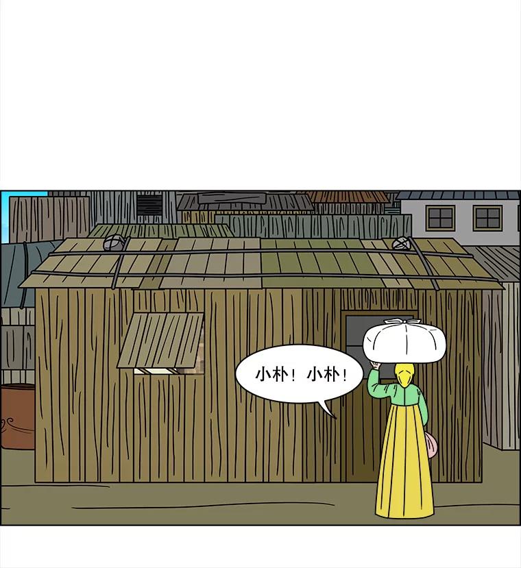《双甲路边摊》138.抚果树罐头（2） 第45页