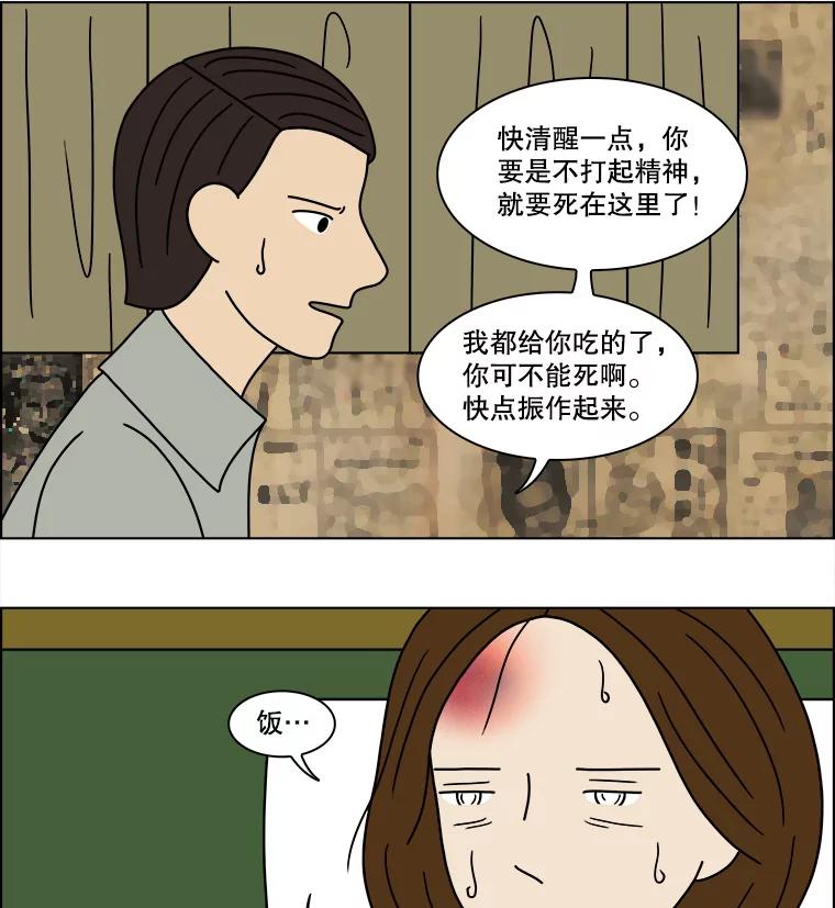 《双甲路边摊》138.抚果树罐头（2） 第8页