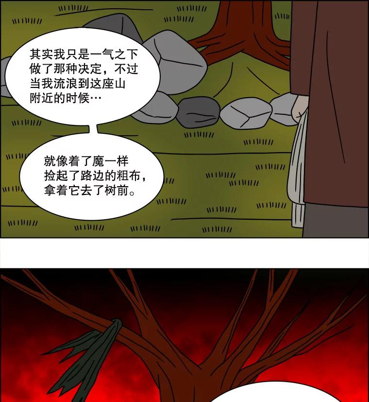 《双甲路边摊》138.抚果树罐头（2） 第38页
