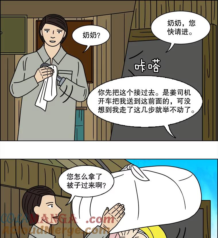 《双甲路边摊》138.抚果树罐头（2） 第46页