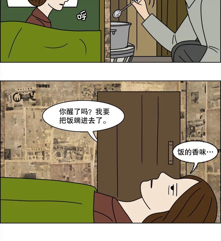 《双甲路边摊》138.抚果树罐头（2） 第27页