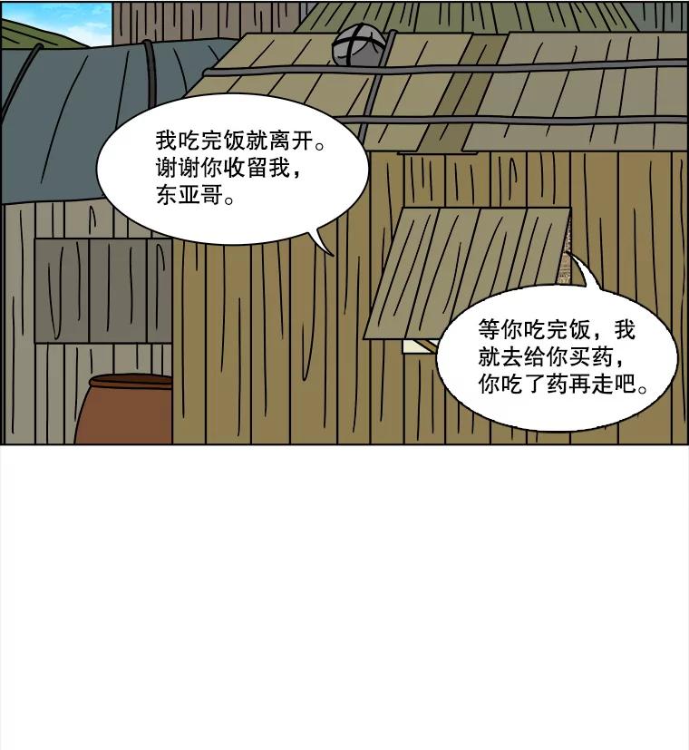 《双甲路边摊》138.抚果树罐头（2） 第44页