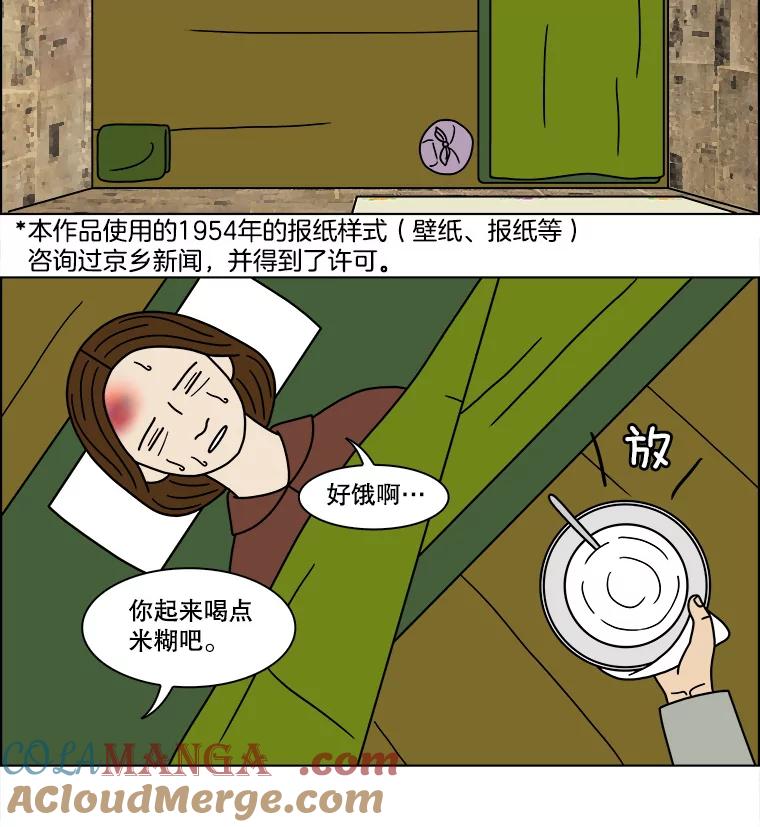 《双甲路边摊》138.抚果树罐头（2） 第7页