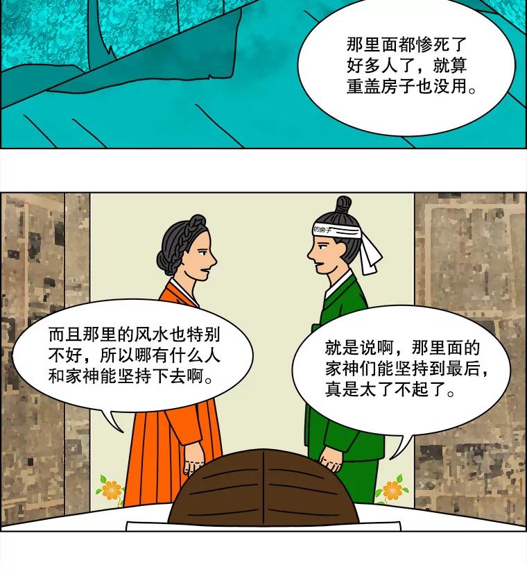 《双甲路边摊》139.抚果树罐头（3） 第26页