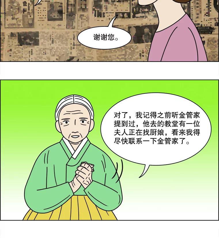 《双甲路边摊》139.抚果树罐头（3） 第15页