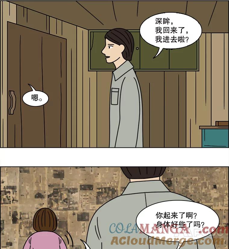 《双甲路边摊》139.抚果树罐头（3） 第31页