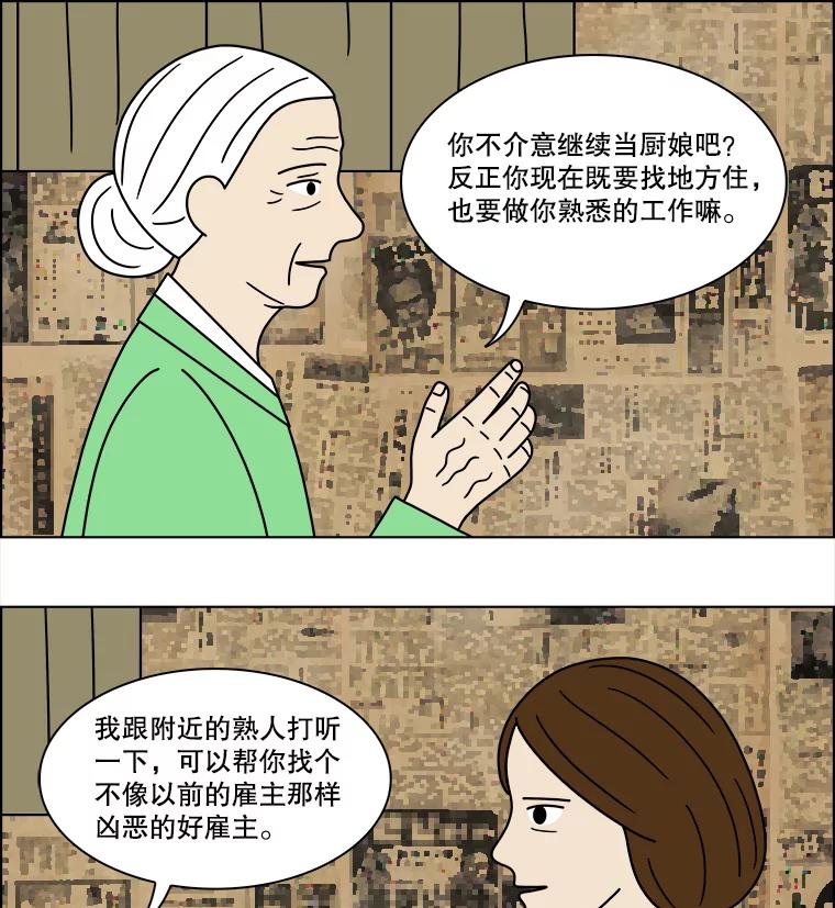 《双甲路边摊》139.抚果树罐头（3） 第14页