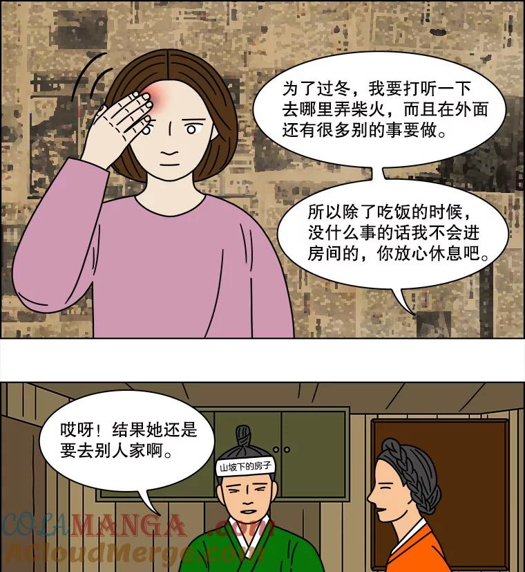《双甲路边摊》139.抚果树罐头（3） 第49页