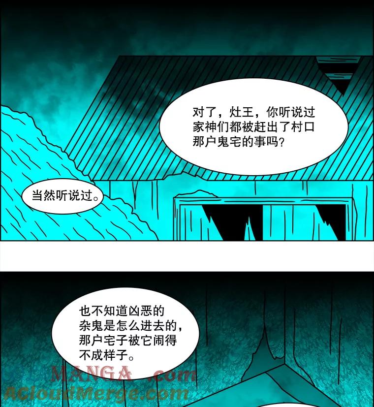 《双甲路边摊》139.抚果树罐头（3） 第25页