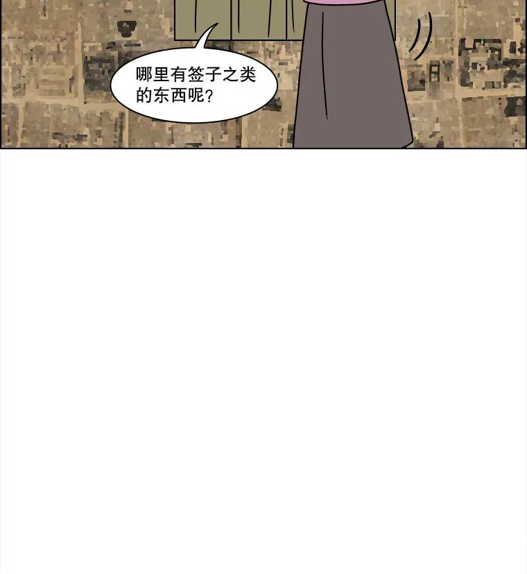 《双甲路边摊》139.抚果树罐头（3） 第30页
