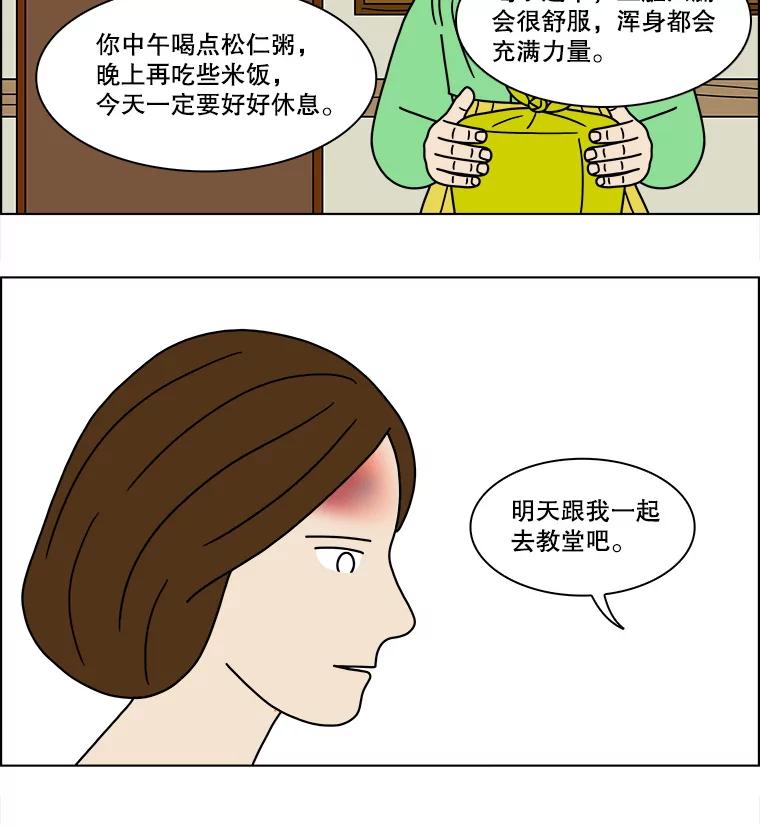 《双甲路边摊》139.抚果树罐头（3） 第38页