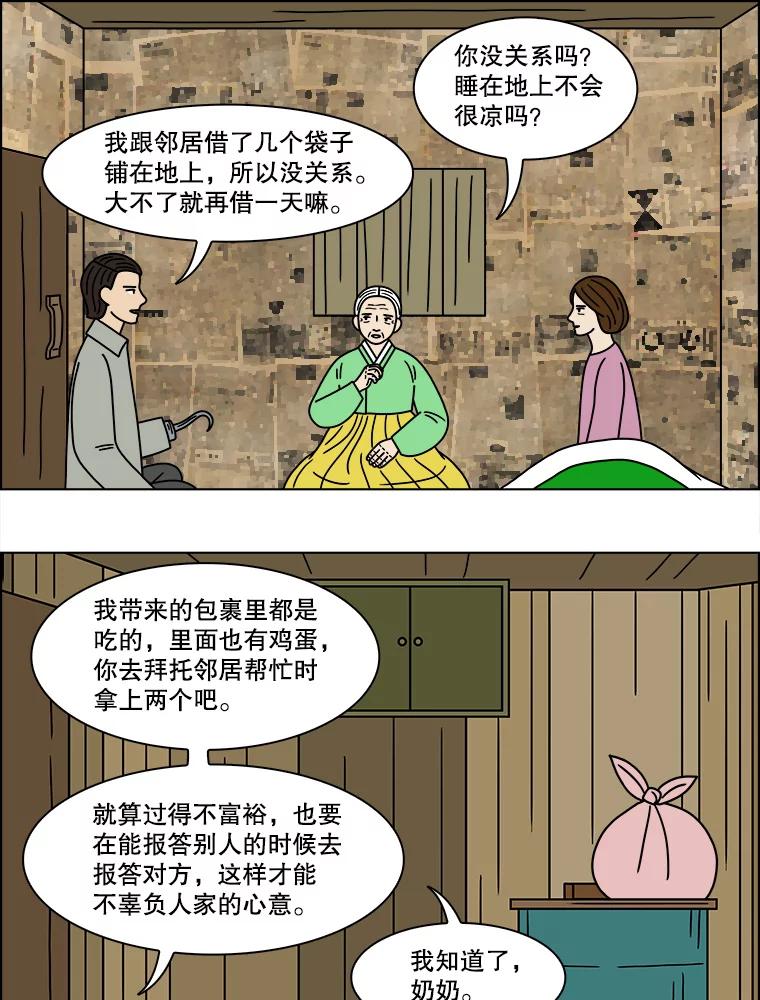 《双甲路边摊》139.抚果树罐头（3） 第18页