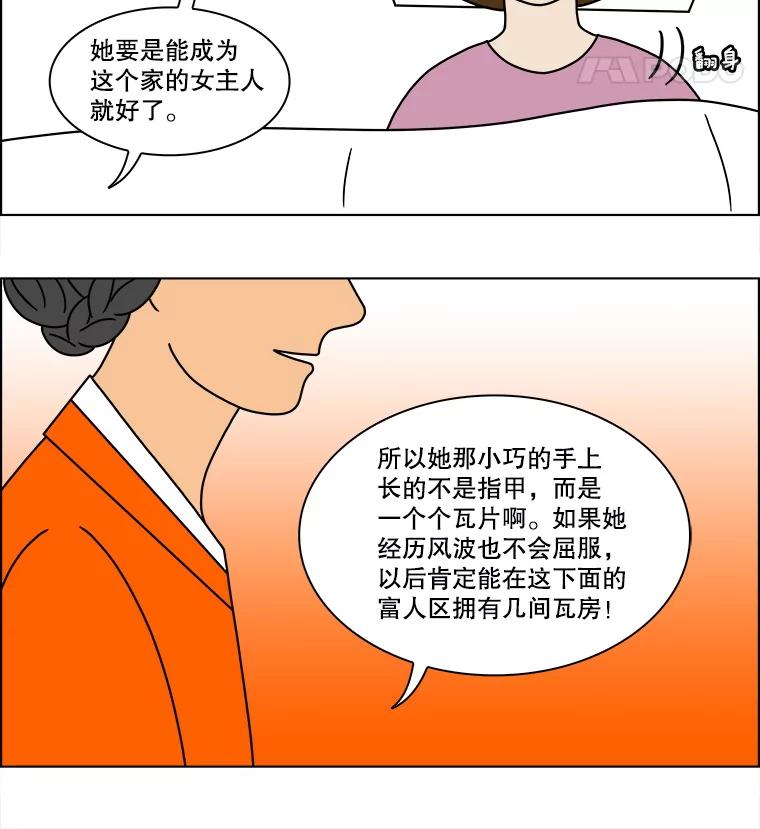 《双甲路边摊》139.抚果树罐头（3） 第24页