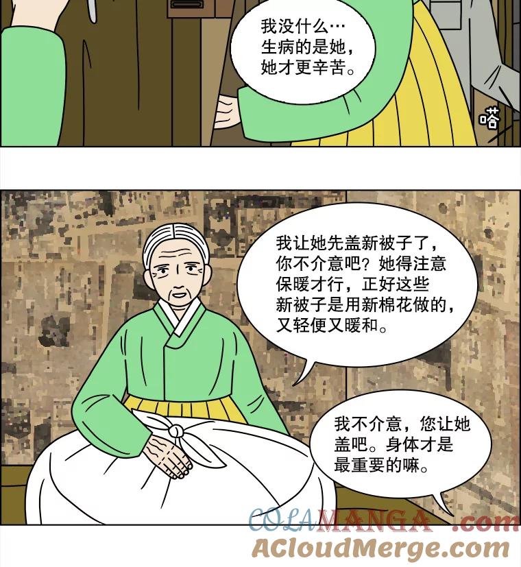《双甲路边摊》139.抚果树罐头（3） 第7页