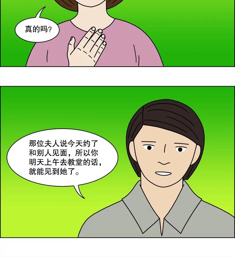 《双甲路边摊》139.抚果树罐头（3） 第36页