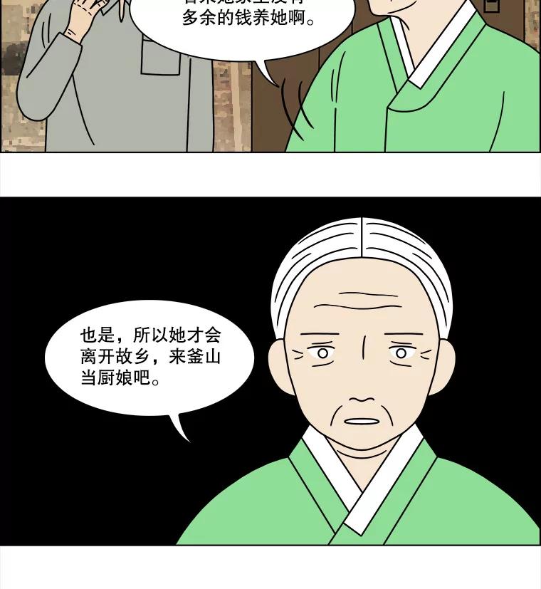 《双甲路边摊》139.抚果树罐头（3） 第11页