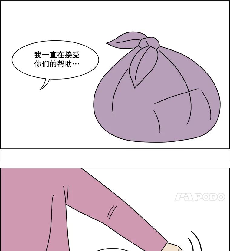 《双甲路边摊》139.抚果树罐头（3） 第39页
