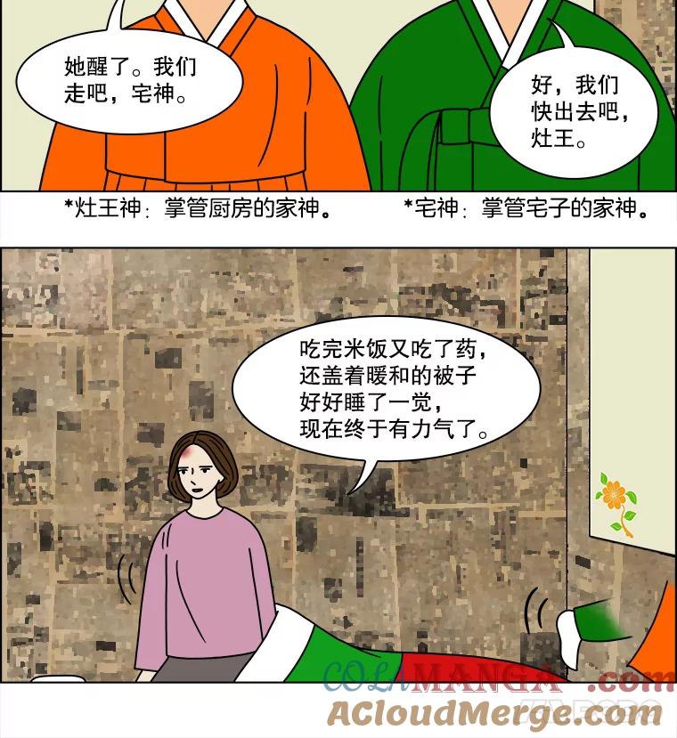 《双甲路边摊》139.抚果树罐头（3） 第28页