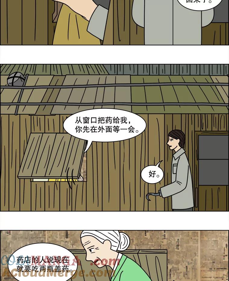 《双甲路边摊》139.抚果树罐头（3） 第4页