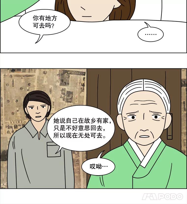 《双甲路边摊》139.抚果树罐头（3） 第9页
