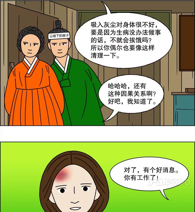 《双甲路边摊》139.抚果树罐头（3） 第35页
