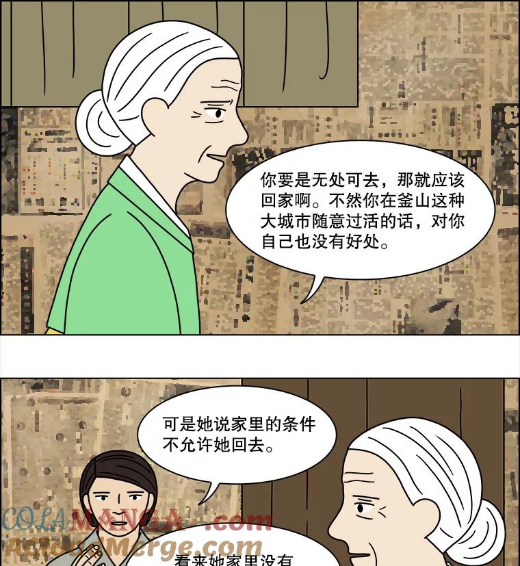 《双甲路边摊》139.抚果树罐头（3） 第10页