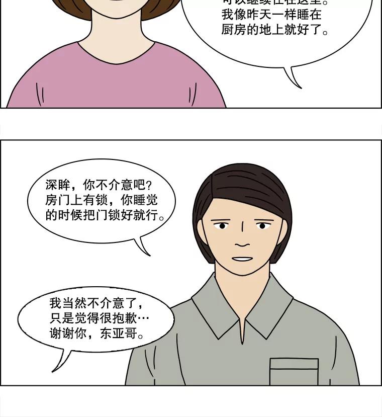 《双甲路边摊》139.抚果树罐头（3） 第17页