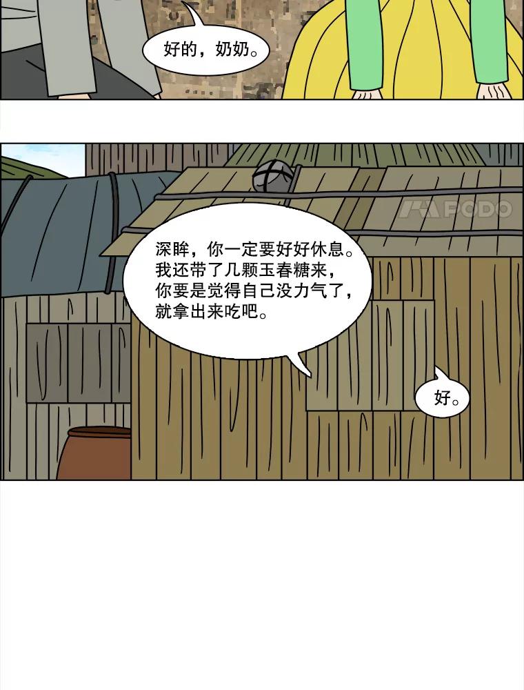 《双甲路边摊》139.抚果树罐头（3） 第20页