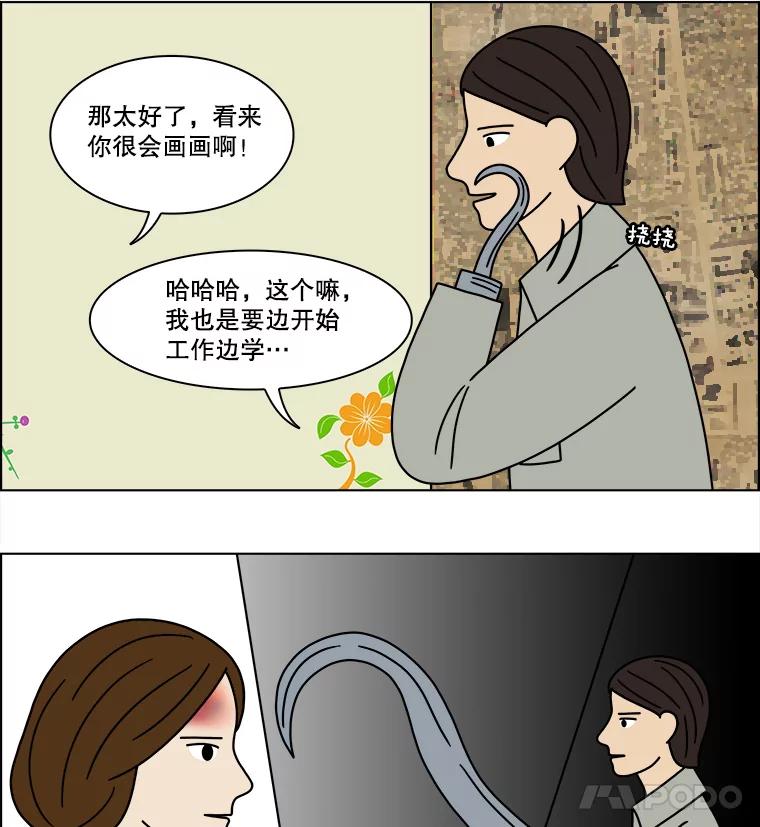 《双甲路边摊》139.抚果树罐头（3） 第47页