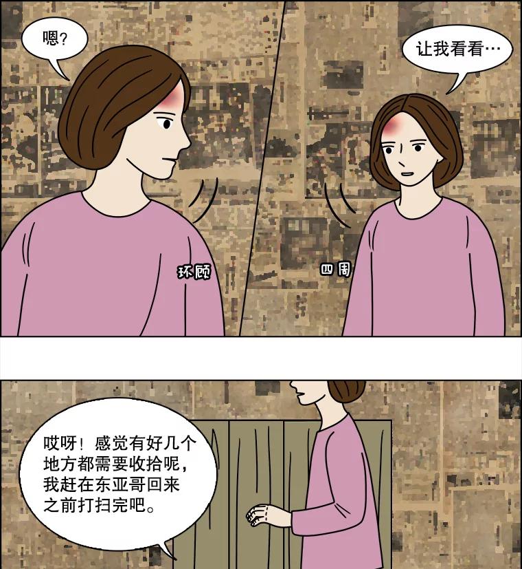 《双甲路边摊》139.抚果树罐头（3） 第29页