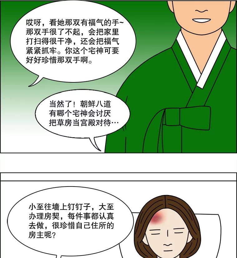 《双甲路边摊》139.抚果树罐头（3） 第23页