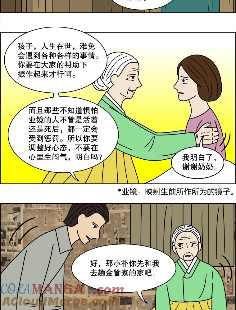 《双甲路边摊》139.抚果树罐头（3） 第19页