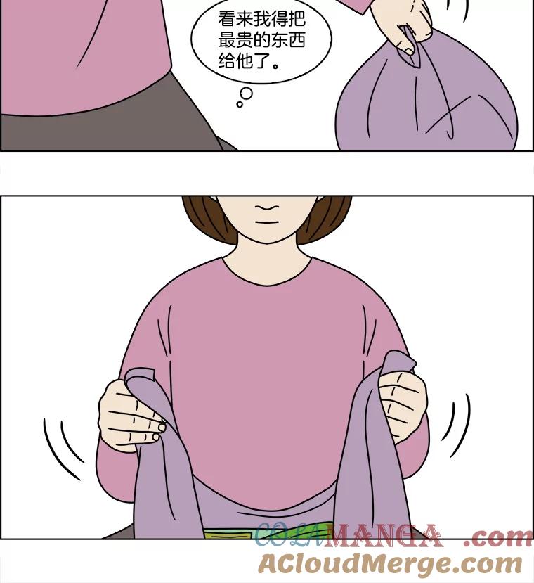 《双甲路边摊》139.抚果树罐头（3） 第40页