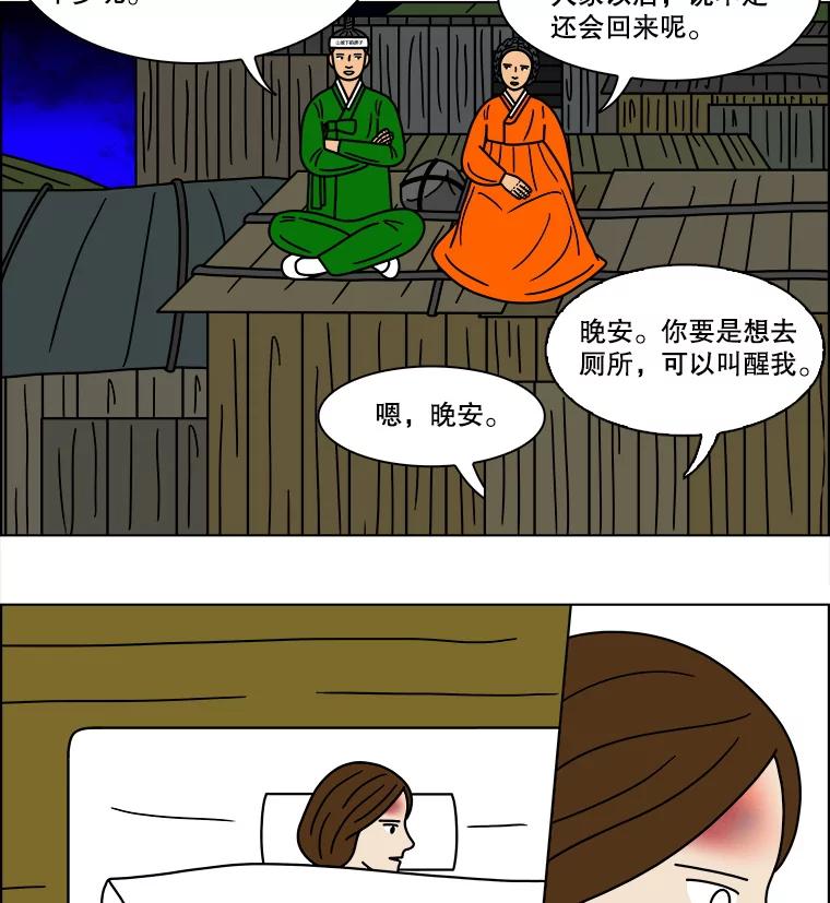 《双甲路边摊》139.抚果树罐头（3） 第51页