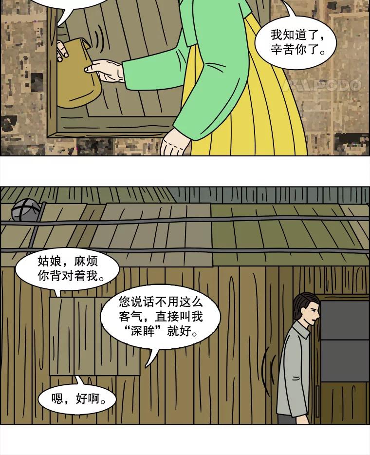 《双甲路边摊》139.抚果树罐头（3） 第5页