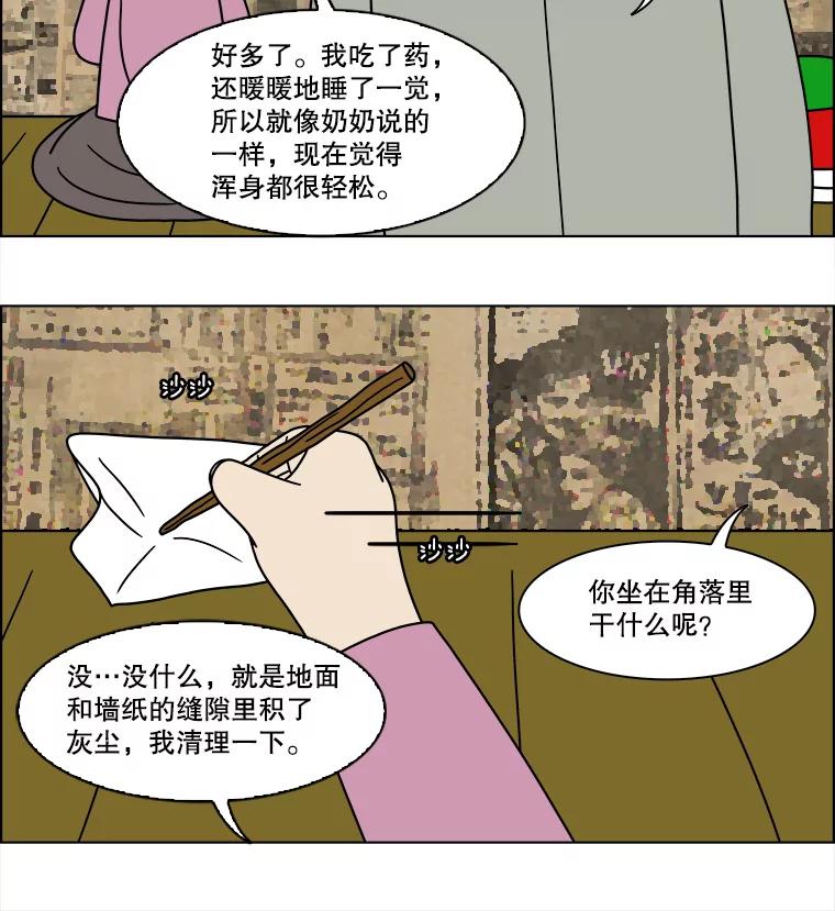 《双甲路边摊》139.抚果树罐头（3） 第32页