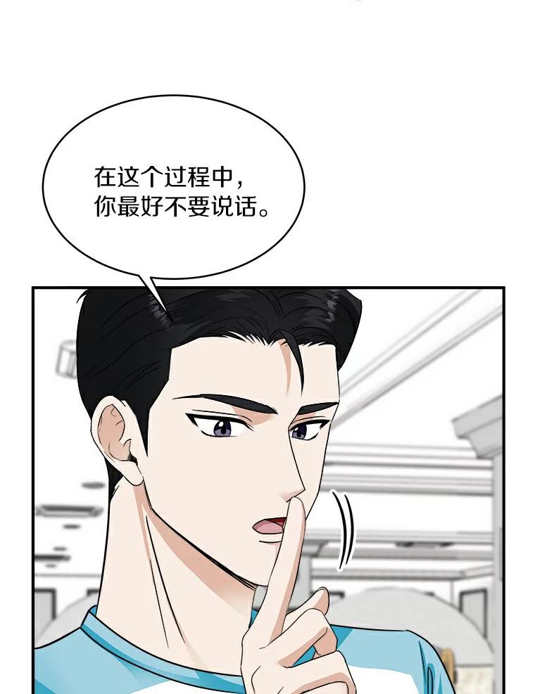 《必须同寝才可以》14.被前男友纠缠 第12页