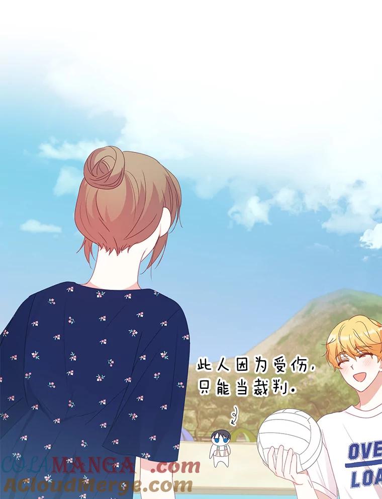 《攻略纸片人男友》14.海边露营 第58页
