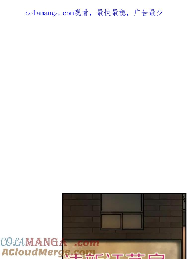 《必须同寝才可以》14.被前男友纠缠 第1页