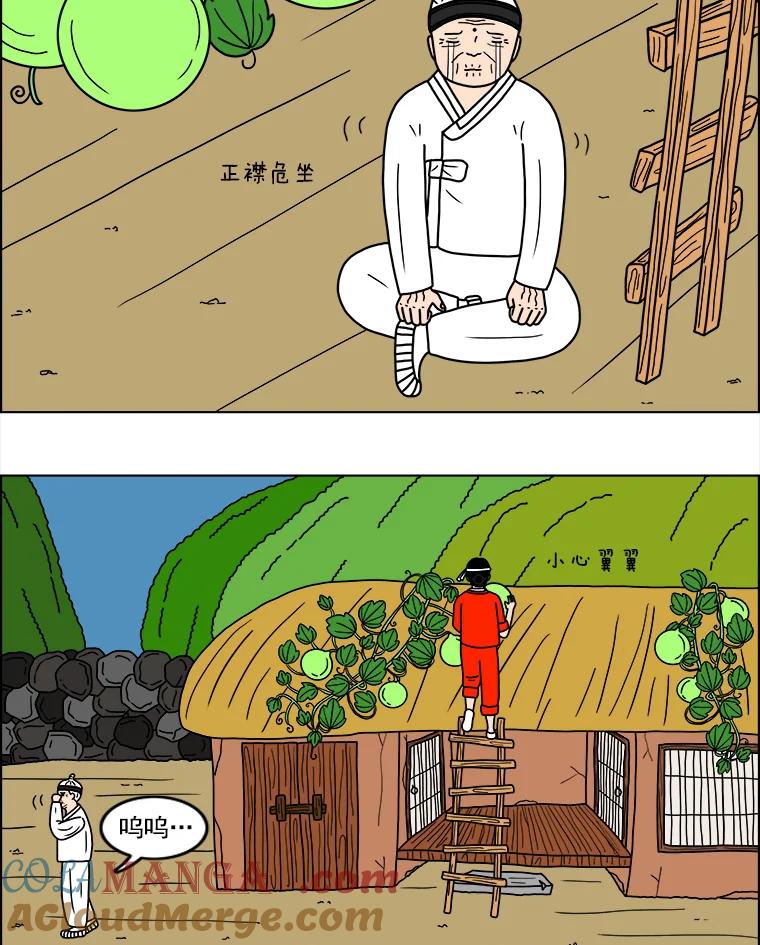 《双甲路边摊》14.葫芦瓤章鱼汤（2） 第19页