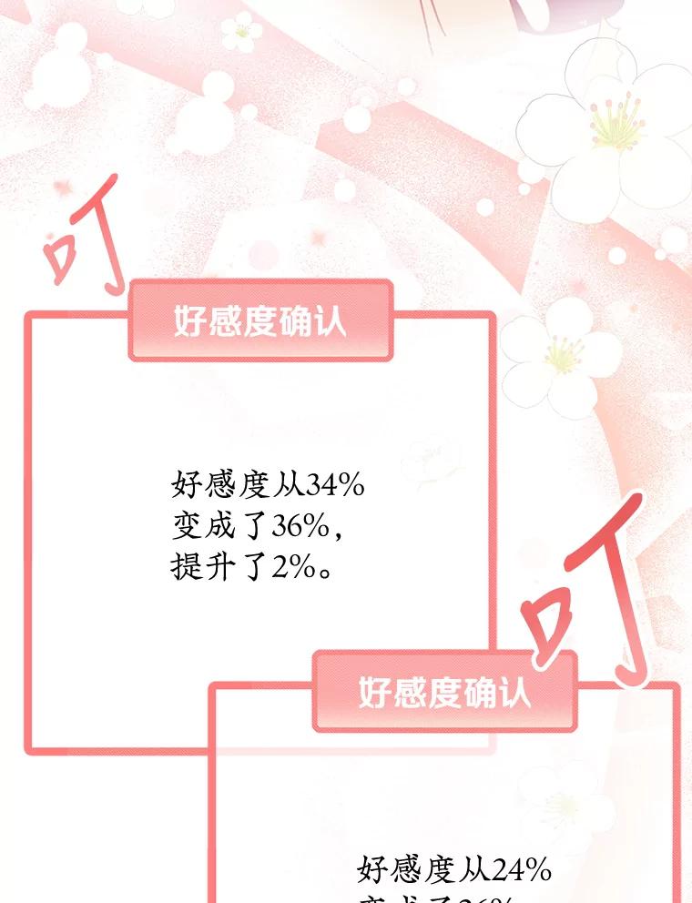 《攻略纸片人男友》14.海边露营 第62页