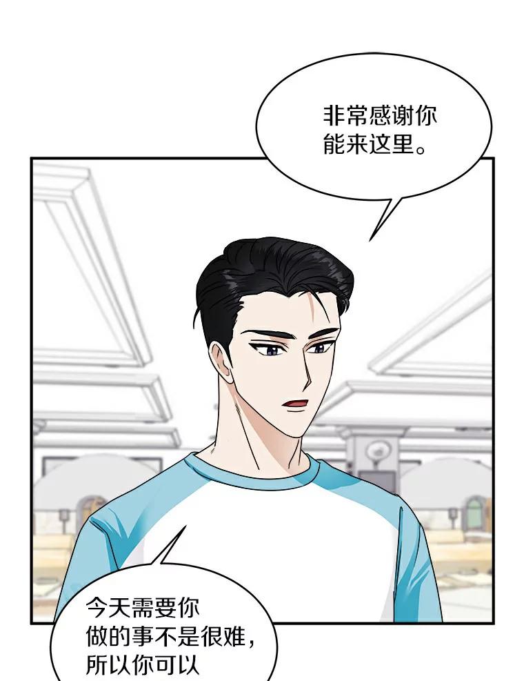 《必须同寝才可以》14.被前男友纠缠 第9页