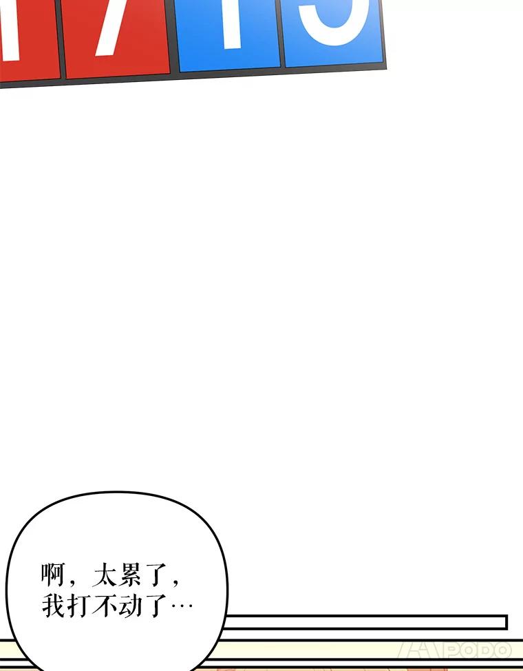 《攻略纸片人男友》14.海边露营 第77页