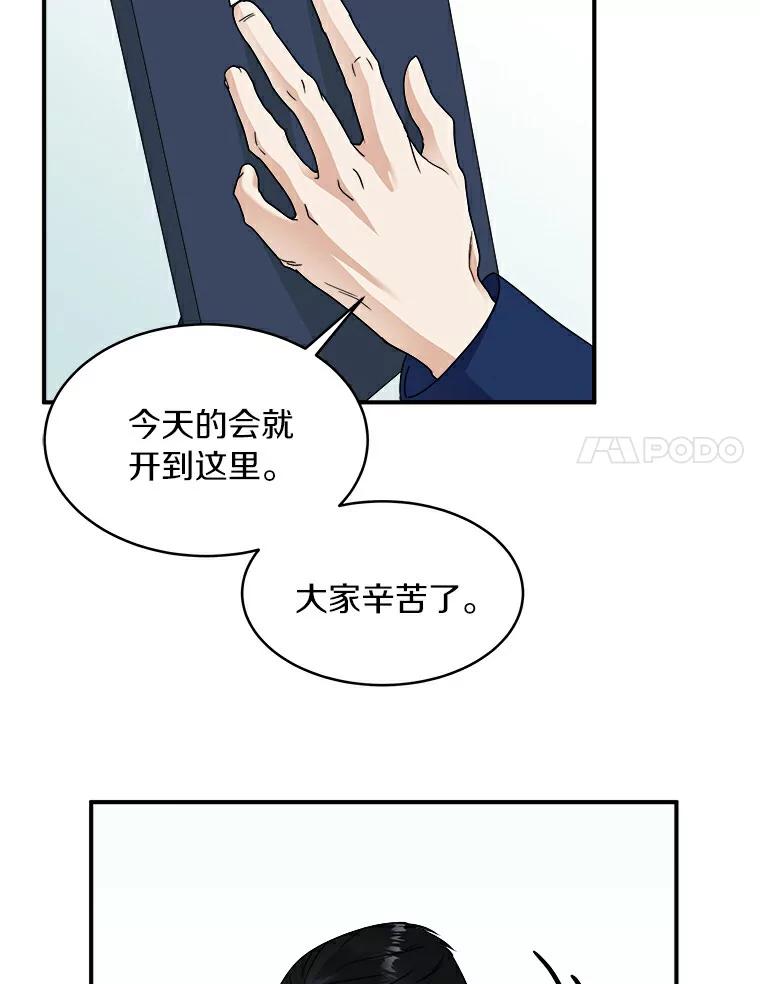 《必须同寝才可以》14.被前男友纠缠 第21页