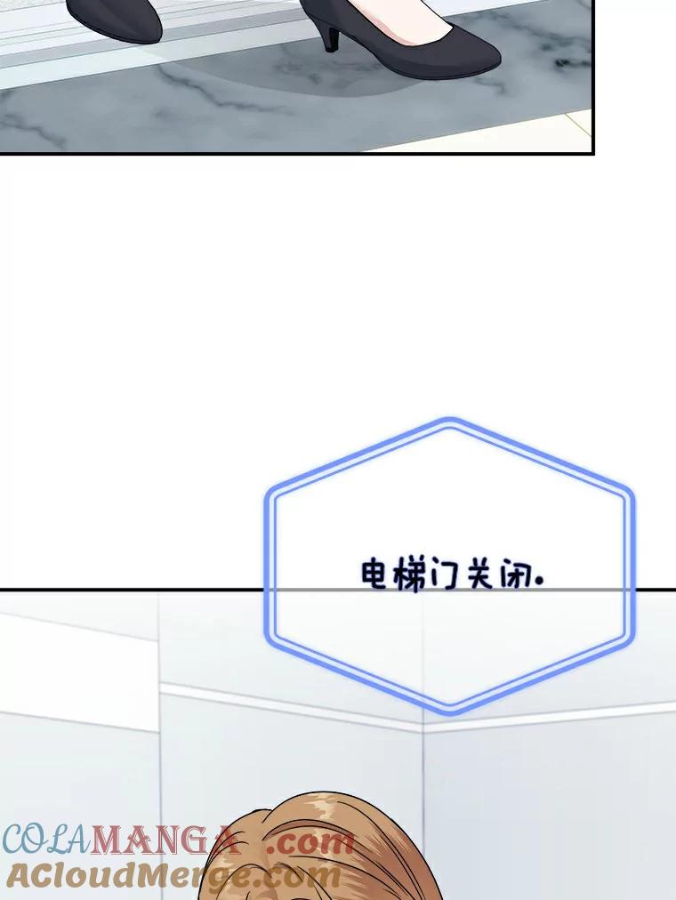 《必须同寝才可以》14.被前男友纠缠 第64页