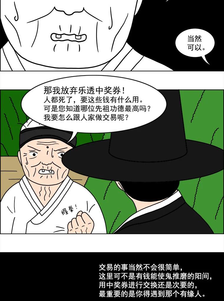 《双甲路边摊》14.葫芦瓤章鱼汤（2） 第6页